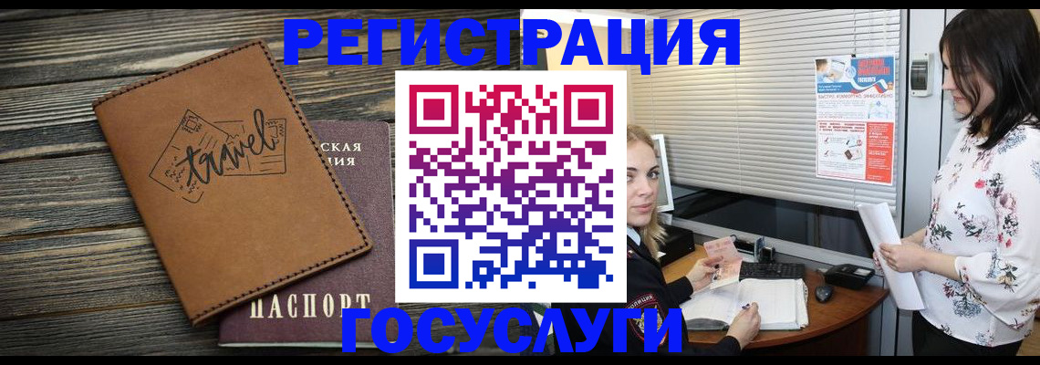 временная регистрация 2025 в Сосновоборске
