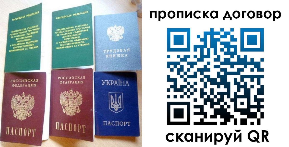 временная регистрация для всех в Сосновоборске