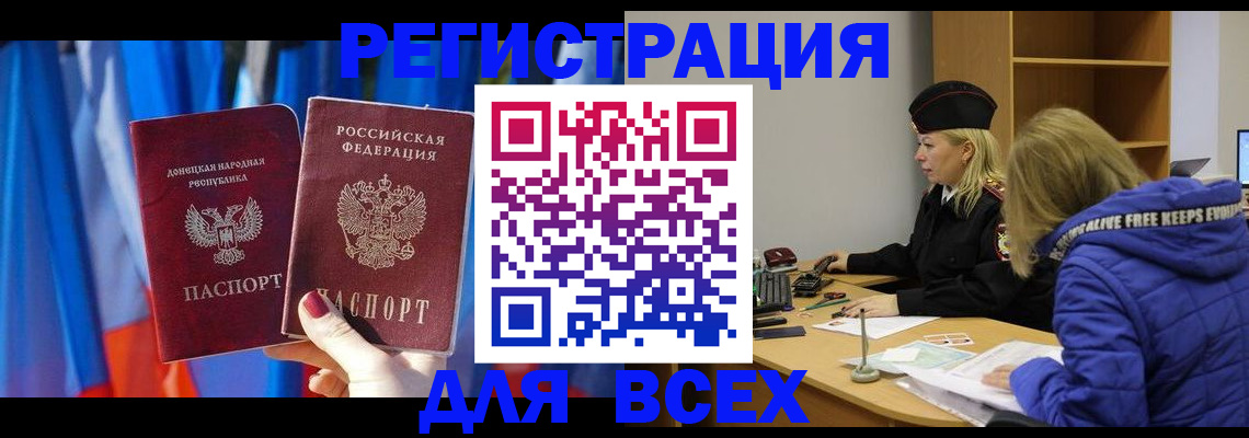 прописка регистрация в Сосновоборске