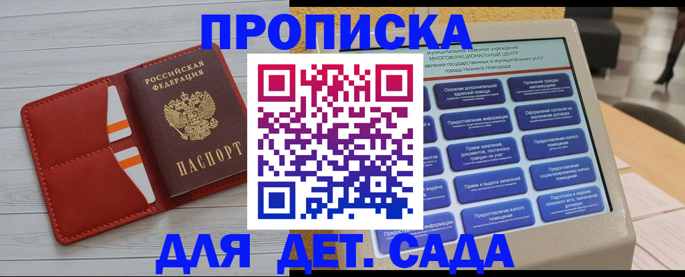 временная регистрация гарантия в Сосновоборске