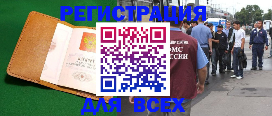 прописка законно в Сосновоборске