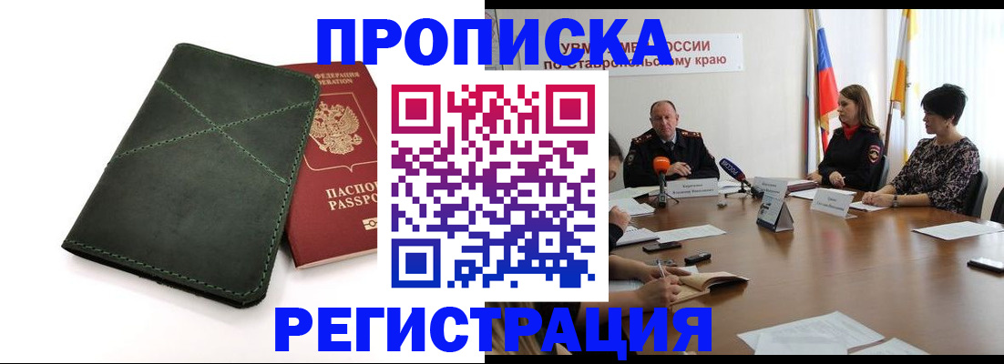 прописка от собственника в Сосновоборске